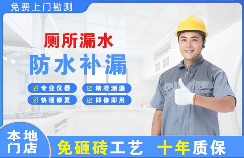 井研厕所漏水维修